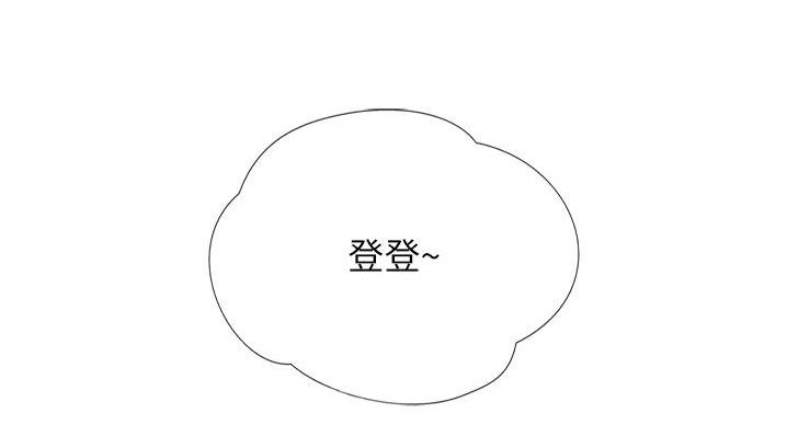 《补习街》第201话 第8页