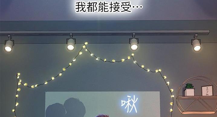 《补习街》第201话 第91页