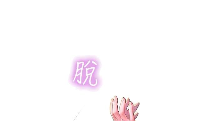 《补习街》第201话 第95页