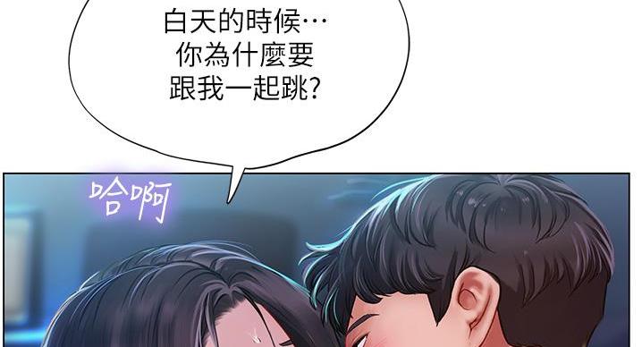 《补习街》第201话 第99页