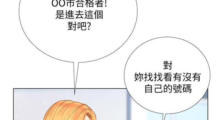 《补习街》第203话 第11页