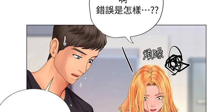 《补习街》第203话 第14页