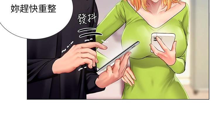《补习街》第203话 第15页