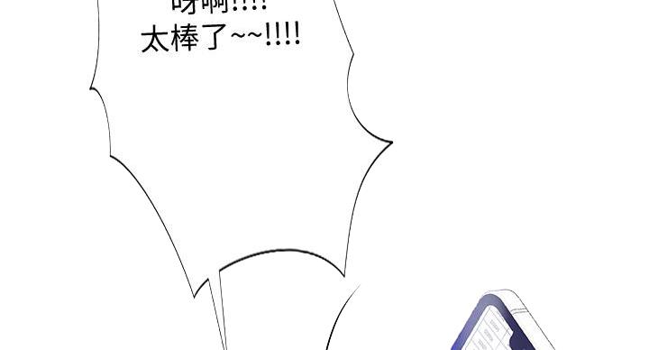 《补习街》第203话 第23页
