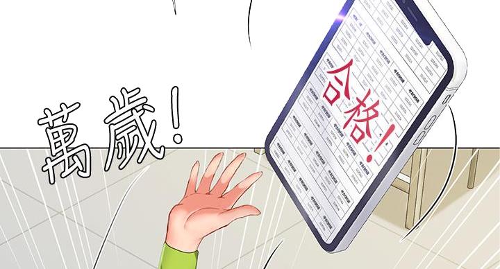 《补习街》第203话 第24页