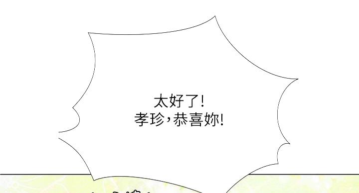 《补习街》第203话 第29页