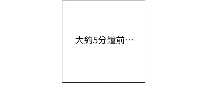 《补习街》第203话 第2页