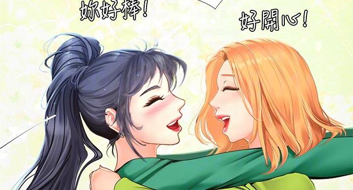 《补习街》第203话 第30页