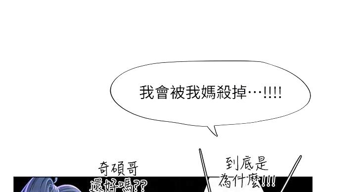 《补习街》第203话 第33页