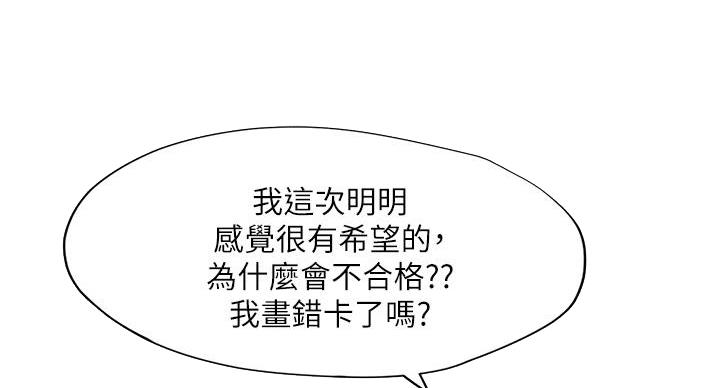 《补习街》第203话 第35页