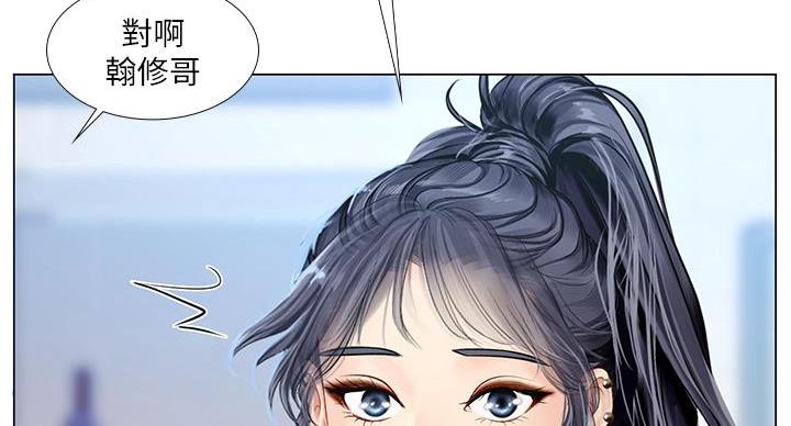 《补习街》第203话 第39页