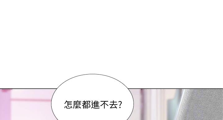 《补习街》第203话 第3页