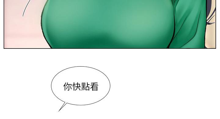 《补习街》第203话 第41页