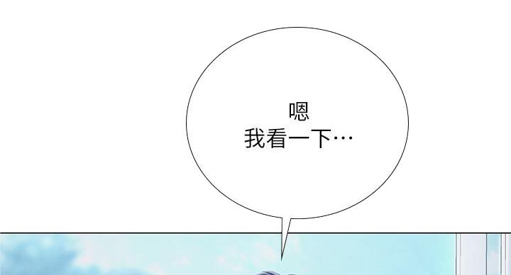 《补习街》第203话 第42页