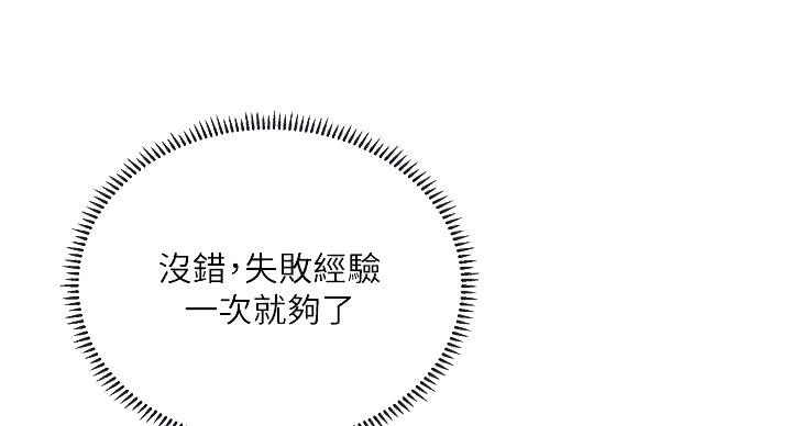《补习街》第203话 第45页