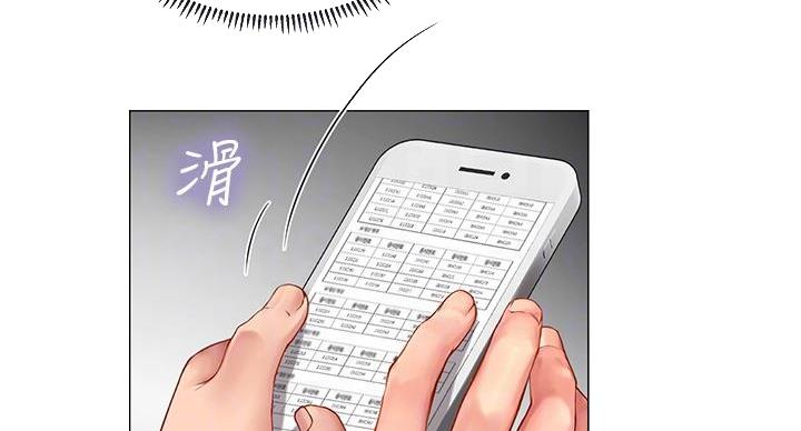 《补习街》第203话 第46页