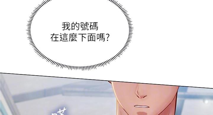 《补习街》第203话 第49页
