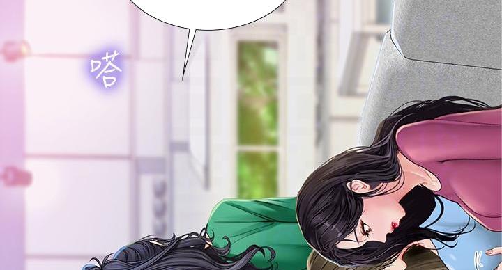 《补习街》第203话 第4页