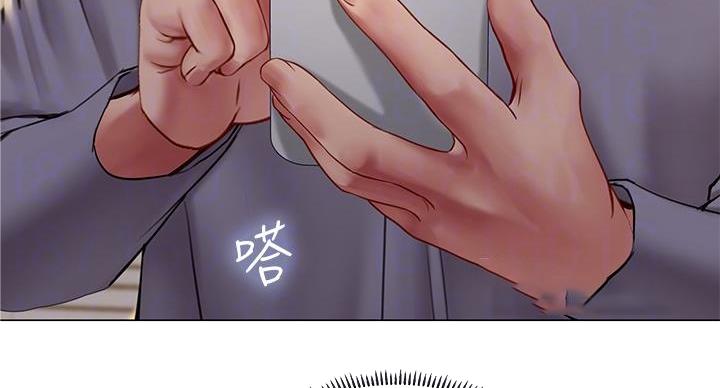 《补习街》第203话 第51页