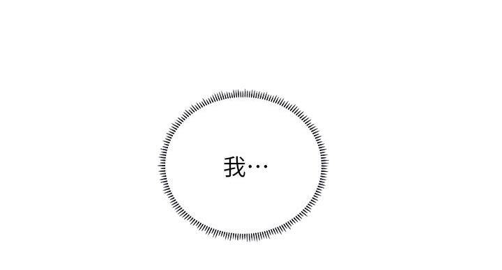 《补习街》第203话 第53页