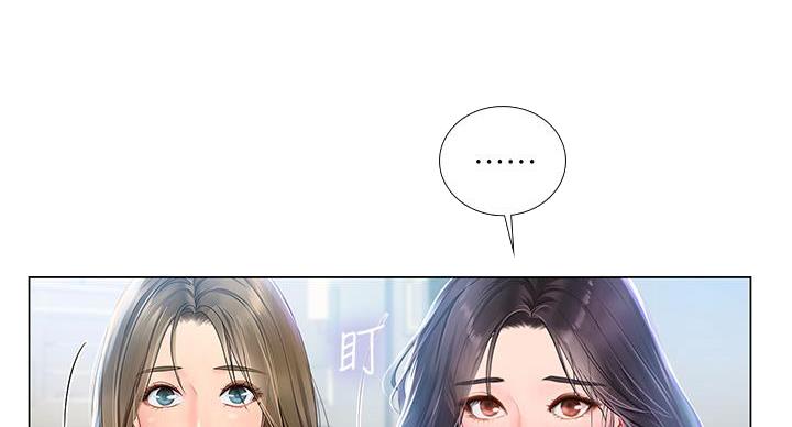 《补习街》第203话 第56页