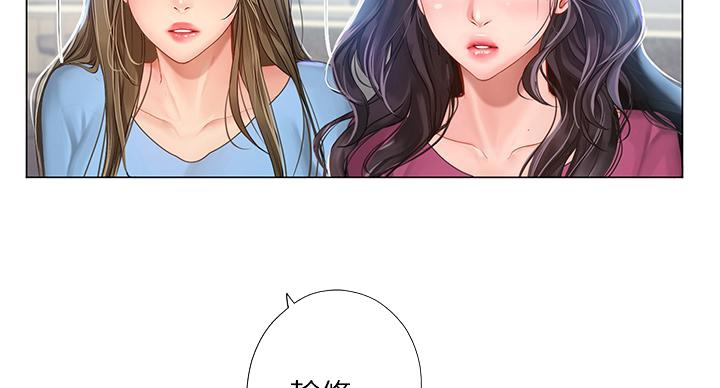 《补习街》第203话 第57页