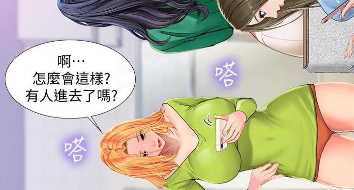 《补习街》第203话 第5页