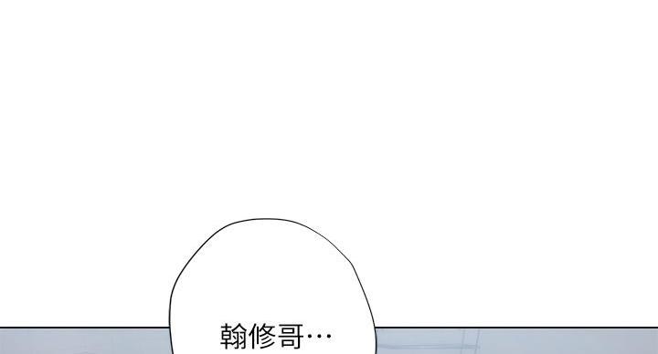 《补习街》第203话 第65页