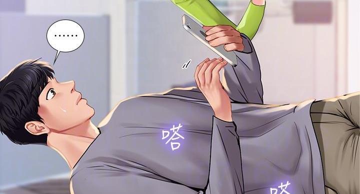 《补习街》第203话 第6页