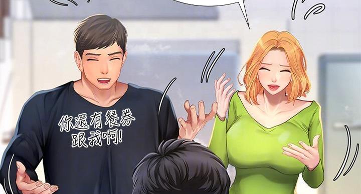 《补习街》第203话 第71页