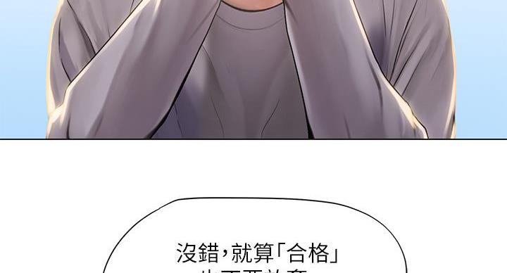《补习街》第203话 第76页
