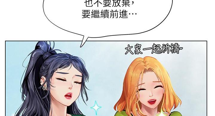 《补习街》第203话 第77页