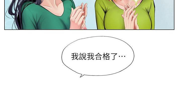 《补习街》第203话 第78页