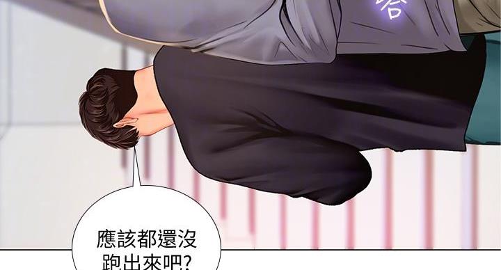 《补习街》第203话 第7页