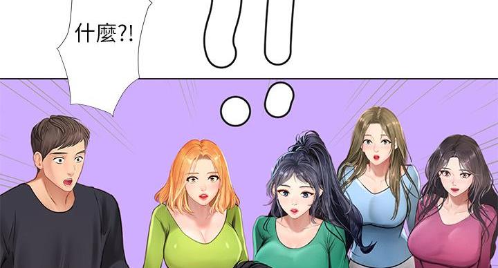 《补习街》第203话 第80页