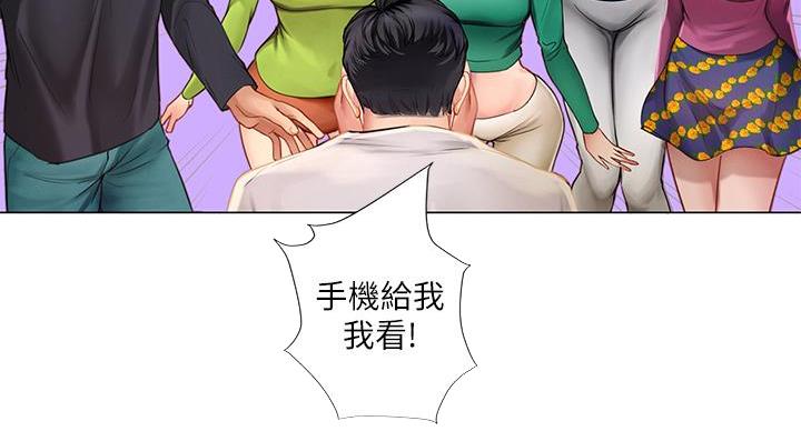 《补习街》第203话 第81页