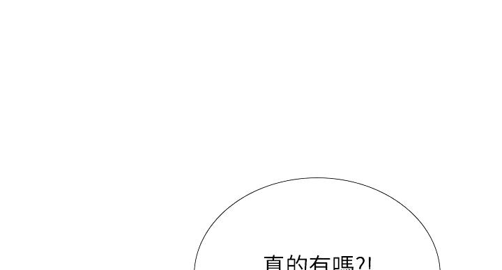 《补习街》第203话 第82页