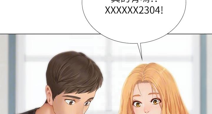 《补习街》第203话 第83页