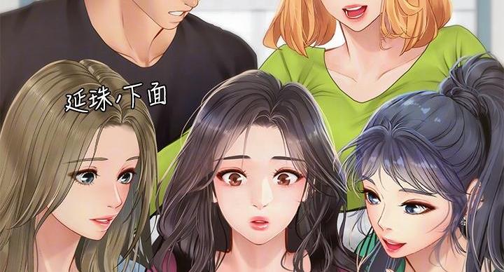 《补习街》第203话 第84页