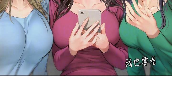 《补习街》第203话 第85页