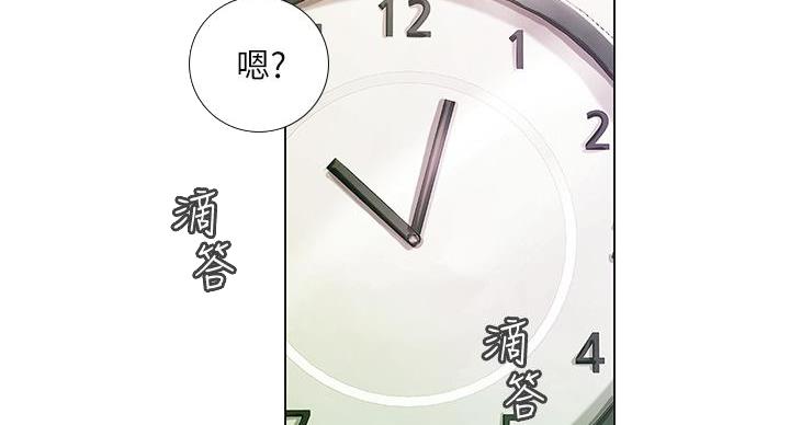 《补习街》第203话 第9页