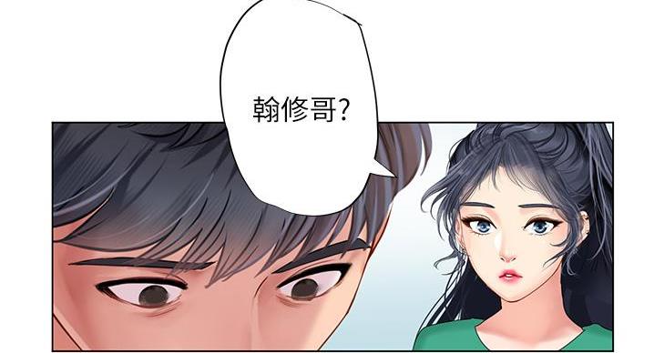《补习街》第202话 第100页