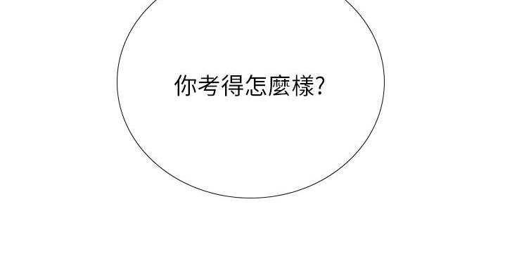 《补习街》第202话 第102页