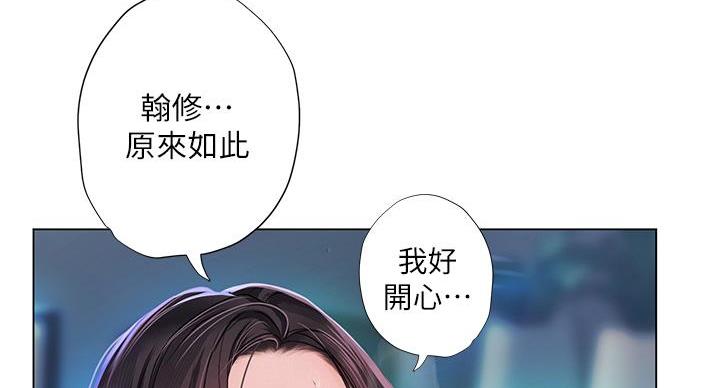 《补习街》第202话 第14页