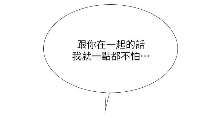 《补习街》第202话 第17页
