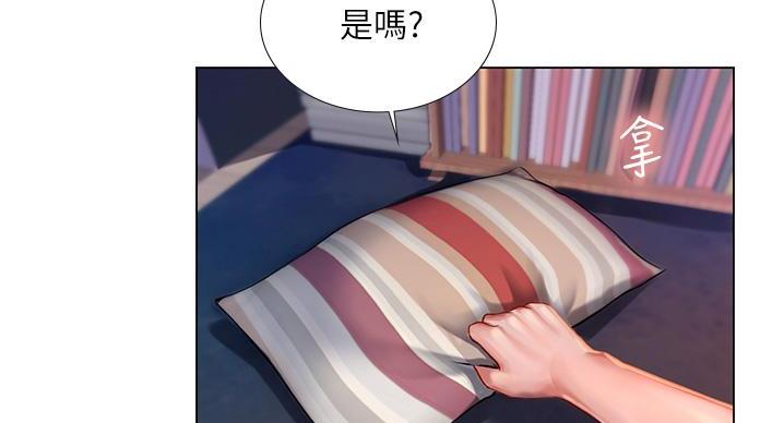 《补习街》第202话 第20页