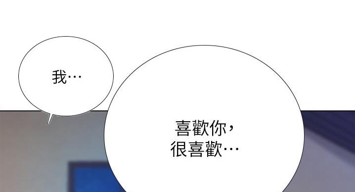 《补习街》第202话 第24页