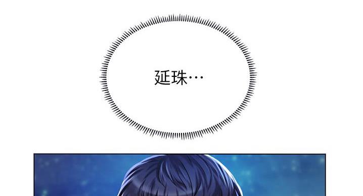 《补习街》第202话 第27页