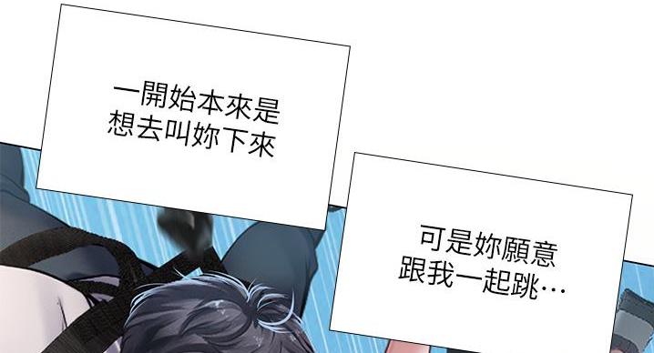 《补习街》第202话 第2页