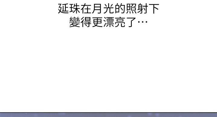 《补习街》第202话 第30页